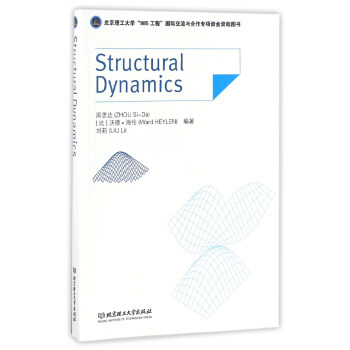 Y(ji)(gu)WӢİ棩 [Structural Dynamics]