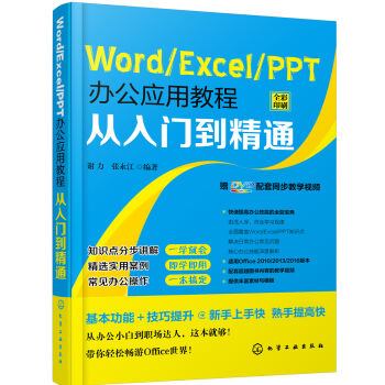 Word/Excel/PPTk(yng)ý̳̏T(mn)ͨ