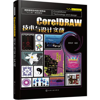 CorelDRAW g(sh)cO(sh)Ӌ(zhn)(ĸߏ)