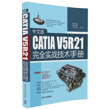 İCATIA V5R21ȫ(zhn)gփ