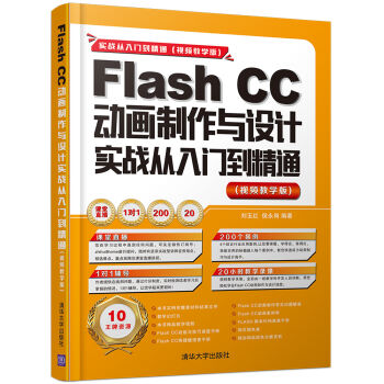 Flash CC(dng)(hu)cO(sh)Ӌ(j)(sh)(zhn)T(mn)ͨ