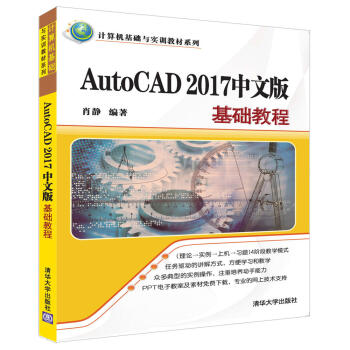 AutoCAD 2017İA(ch)̳/ӋCA(ch)cӖ̲ϵ