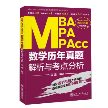 MBA MPA MPAcc(sh)Wv}ccȫ¸İ棩