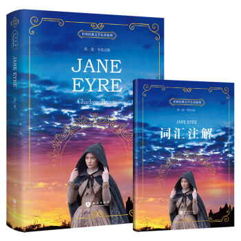 (jin)(i) Ӣİ Jane Eyre 罛(jng)ČW(xu)ϵ