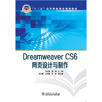 Dreamweaver CS6W(wng)O(sh)Ӌc/ʮ塱ߵI(y)Ҏ(gu)̲