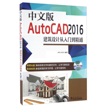 İAutoCAD2016O(sh)Ӌ(j)TͨP(pn)