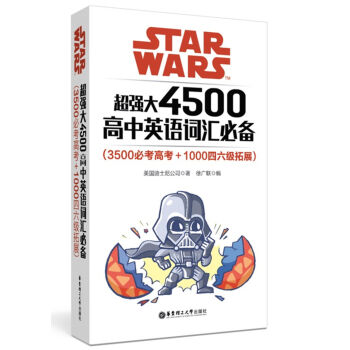 Star Wars (qing)4500ӢZ~R؂䣨3500ؿ߿+1000(j)չ