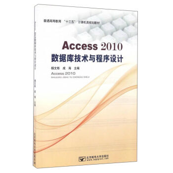 Access2010(sh)(j)(k)g(sh)cO(sh)Ӌ(j)/ͨߵȽʮ塱Ӌ(j)C(j)(li)Ҏ(gu)̲