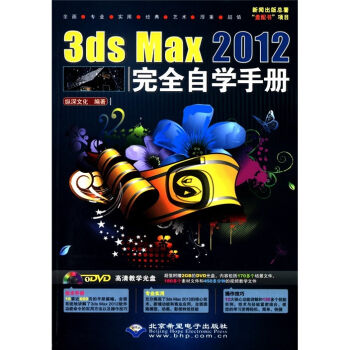 3ds Max2012ȫԌW(xu)փ(c)DVD-ROMP1