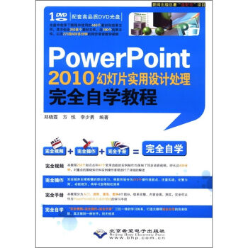 PowerPoint2010ßƬO(sh)Ӌ̎ȫԌW̳̣P