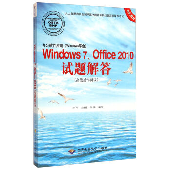 kܛ(yng)ãWindowsƽ_(ti)Windows7Office2010ԇ}𣨸߼(j)T(j)P