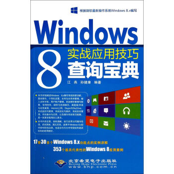 Windows 8(sh)(zhn)(yng)üɲԃ䣨P1