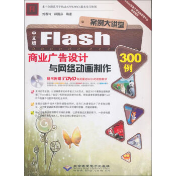 ϣӳ İFlash̘I(y)VOӋcW(wng)jӮ300(DVD-ROMP2)