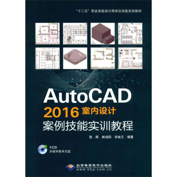 AutoCAD 2016҃(ni)O(sh)Ӌ(j)܌(sh)Ӗ(xn)̳̣P