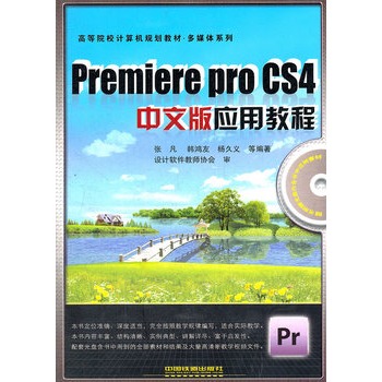 ̲ģPremiere Pro CS4İ摪ý̳