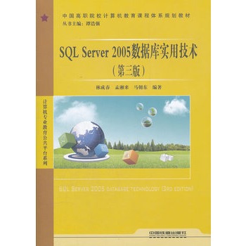 ̲ģSQL Server 2005(sh)(j)쌍üg棩