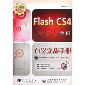 Flash CS4ӮԌW(xu)(sh)(zhn)փԣDVD-ROMP1