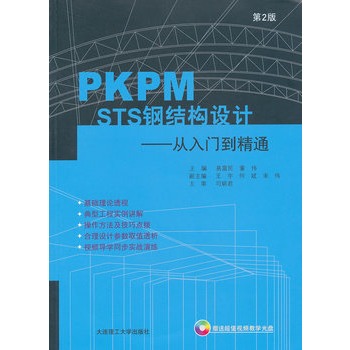 PKPM STS䓽Y(ji)(gu)O(sh)Ӌ(j):T(mn)ͨ2(P(pn))