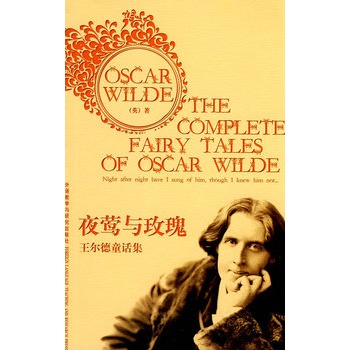 ҹLcõ-ͯԒ The Complete Fairy Tales of Oscar Wildecʒ{RĲӣcͽR