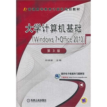 W(xu)Ӌ(j)C(j)A(ch)Windows 7+Office 20103棬ͨߵȽӋ(j)C(j)Ҏ(gu)̲ģ