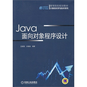 Java?q)OӋߵԺУҎ(gu)̲ ӋCƌWcg(sh)ϵУ