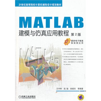 MATLABģc摪(yng)ý̳(2,21o(j)ߵԺУӋ(j)C(j)oO(sh)Ӌ(j)Ҏ(gu)̲)