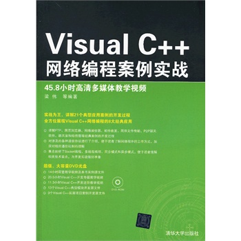 Visual C++W(wng)j(lu)̰(sh)(zhn)P(sh)(zhn)Ԕ21͑(yng)ðȫչF(xin)VC++W(wng)j(lu)̵8(jng)䑪(yng)14СřW(xu)ҕl