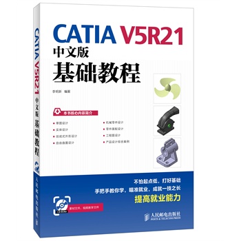 CATIA V5R21İA(ch)̳̣1P