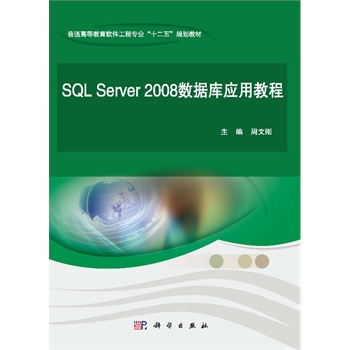 SQL Server 2008(sh)(j)쑪(yng)ý̳