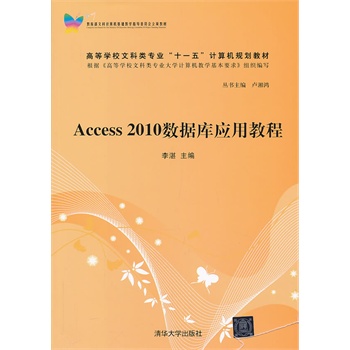 Access 2010(sh)(j)(k)(yng)ý̡̳ߵȌW(xu)УĿI(y)ʮһ塱Ӌ(j)C(j)Ҏ(gu)̲ģ