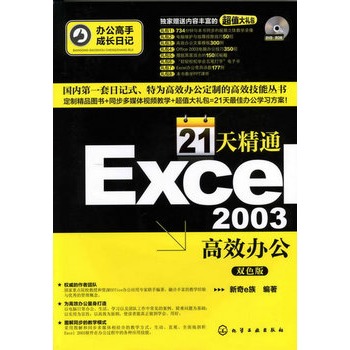 kֳLӛ--21쾫ͨExcel 2003Чk(P)׌ɞExcelֵąփ؄eٛ(zng)14 Сr(sh)ȫͬҕľW(xu)kֵYԴ