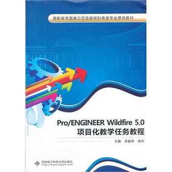 Pro/ENGINEER Wildfire 5.0(xing)Ŀ̌W(xu)΄(w)̳