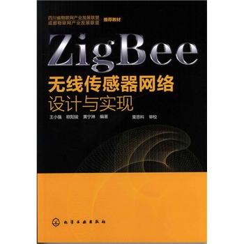 ZigBeeo(w)W(wng)j(lu)O(sh)Ӌ(j)c(sh)F(xin)(һo(w)W(wng)j(lu)(gu)_(ki)l(f)ָ(do)Õ(sh))