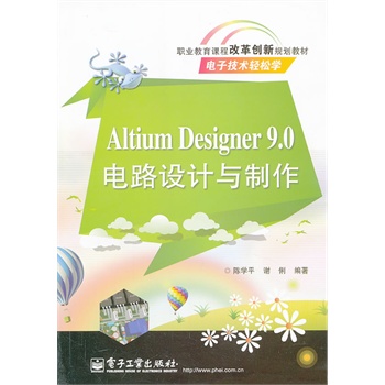 Altium Designer 9.0 ·O(sh)Ӌc