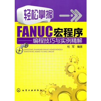 pFANUC--̼c(sh)(_ʼpFANUC(sh)غ(sh)Zͨ(jin)׌W(xu))