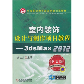 ҃(ni)bOӋcĿ̡̳3ds Max 2012İ棩еI(y)ĸ(chung)ʾ̲ģ