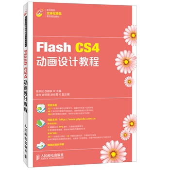 Flash CS4ӮO(sh)Ӌ(j)̳̣1P