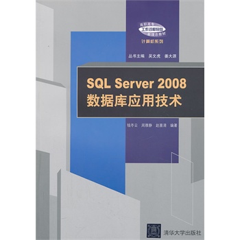 SQL Server2008(sh)(j)쑪(yng)üg(sh)ߌ^̌(do)̲ġӋ(j)C(j)ϵУ