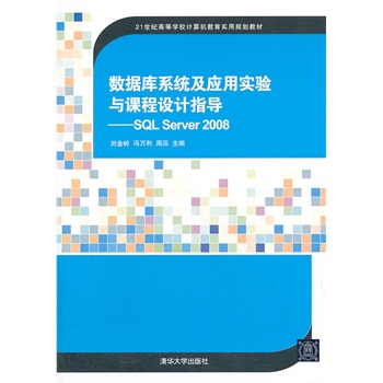 (sh)(j)ϵy(tng)(yng)ÌcnO(sh)Ӌָ(do)SQL Server 200821o(j)ߵȌW(xu)УӋC(j)Ҏ(gu)̲ģ