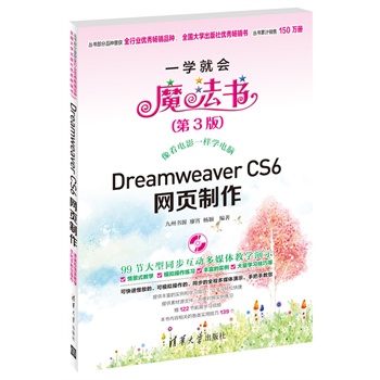 Dreamweaver CS6W(wng)PһW͕ħ3棩