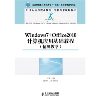 Windows7+Office2010Ӌ(j)C(j)(yng)ûA(ch)̳(龳̌W(xu))(I(y)Ϣߌʮ塱Ҏ(gu)̲(xing)(xing)Ŀ)