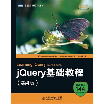 jQueryA(ch)̳(4)(ni)һjQuery(qun)̳?ٰ棬Ӌ(j)ӡ14e(cu)^Č(sh)(zhn)(jng)似g(sh)