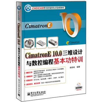 Cimatron E10.0SO(sh)Ӌ(j)c(sh)ؾ̻Ӗ(xn)(DVDP1)c(din)vɺ͹ˇ֪R(sh)(sh)ԏ(qing)