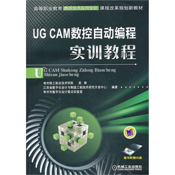 UG CAM(sh)Ԅ(dng)̌(sh)Ӗ(xn)̳̣ߵI(y)(sh)ؼg(sh)(yng)ÌI(y)n̸ĸҎ(gu)½̲ģ