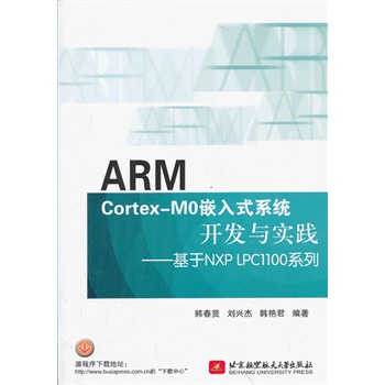 ARM Cortex-M0Ƕʽϵy(tng)_l(f)c(sh)` : NXP LPC1100ϵ