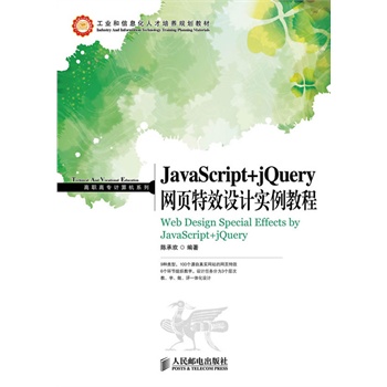 javascript+jQueryW(wng)ЧO(sh)Ӌ̳