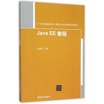 Java EE ̳