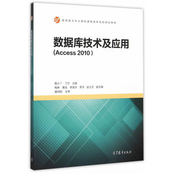 (sh)(j)켼g(sh)(yng)ãAccess 2010 