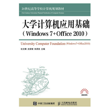 WӋC(yng)ûA(ch)Windows 7+Office 2010