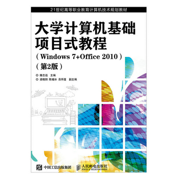 Ӌ(j)C(j)A(ch)(xing)Ŀʽ̳̣Windows 7+Office 20102棩